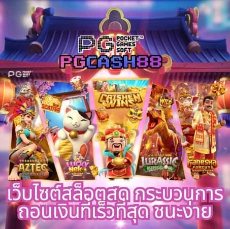 บ้านผลบอล ทีเด็ด