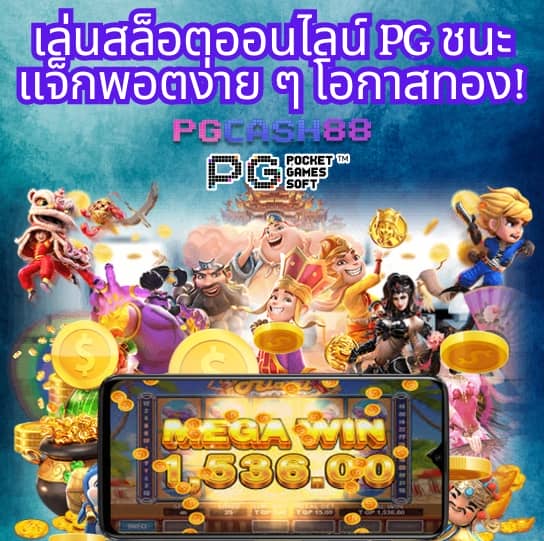 บ้านผลบอล ทีเด็ด